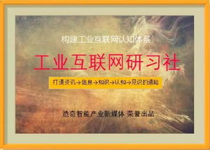 工業(yè)互聯(lián)網(wǎng)數(shù)據(jù)服務 未來制造業(yè)的朝陽產業(yè)——專訪美國智能維護系統(tǒng)中心李杰